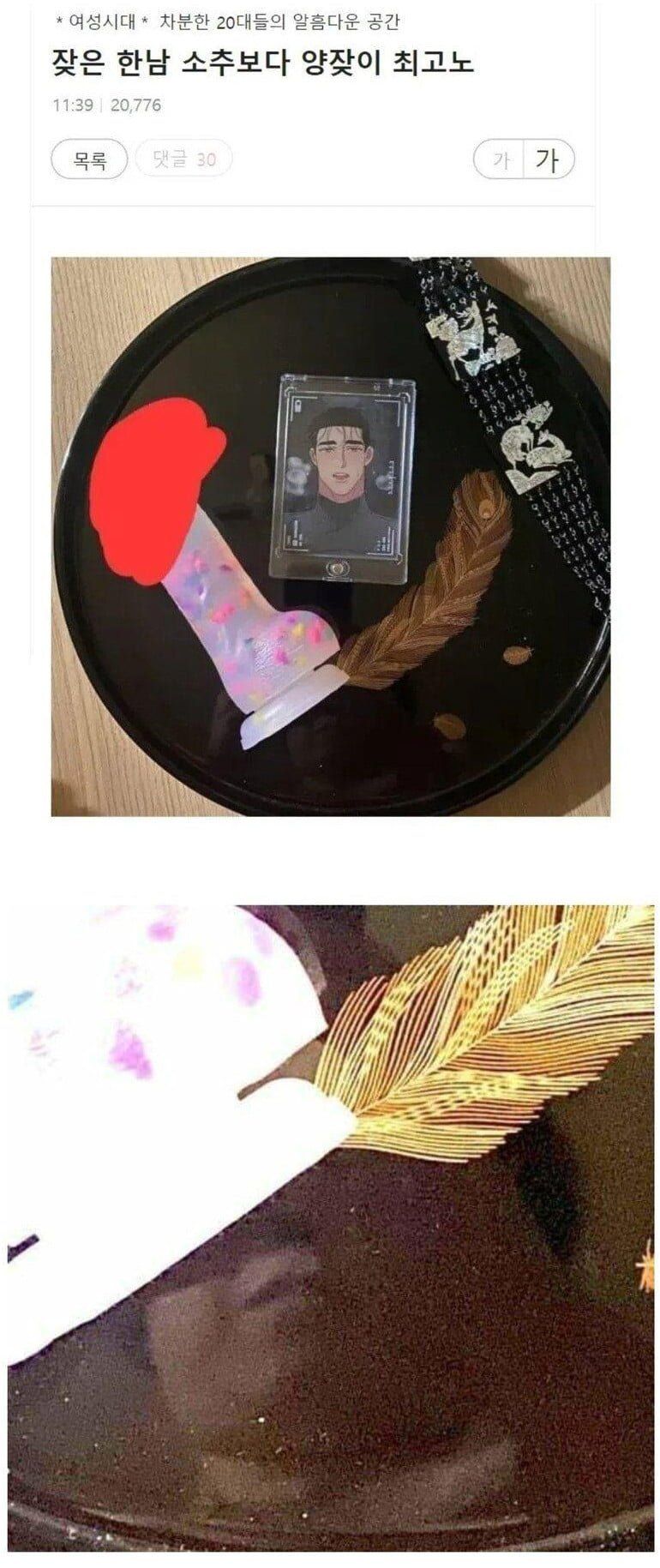 여시 인증 레전드(0)
