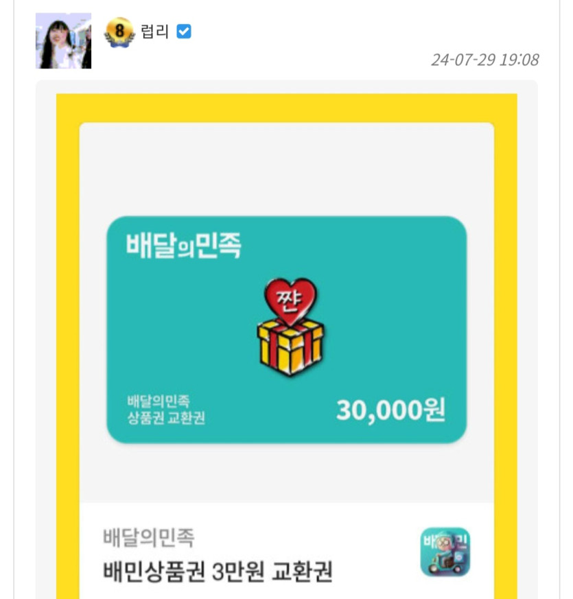 헐 럽리 형님 기모띠♡.♡(0)
