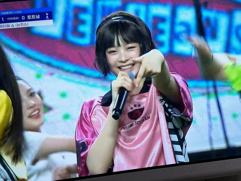 뮌헨 토트넘 특별부대 뉴진스 나왔네요(0)