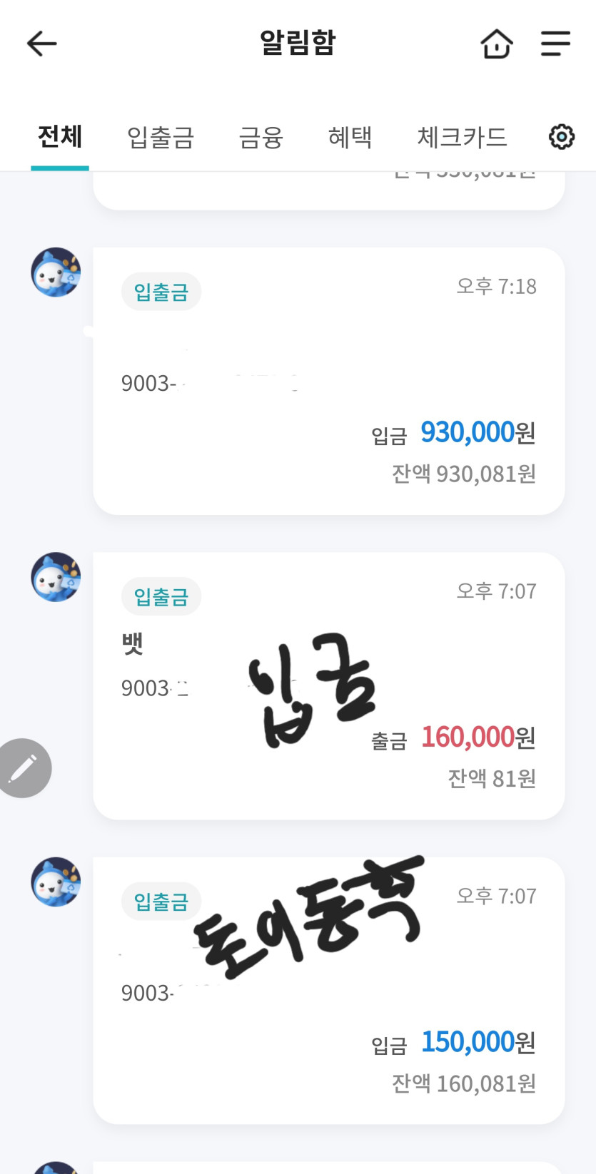 요번엔 연승 할수 있었던 이유 중 하나(5)