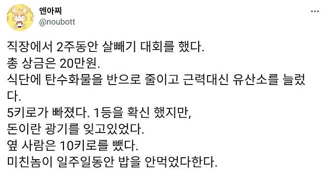 열정이 넘쳐서 흘러버린 사내 다이어트 대회..(0)