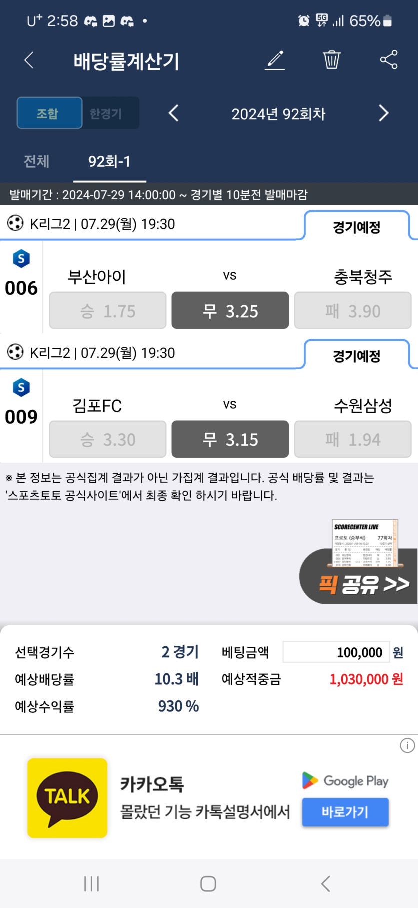 형님들 선택은?(0)