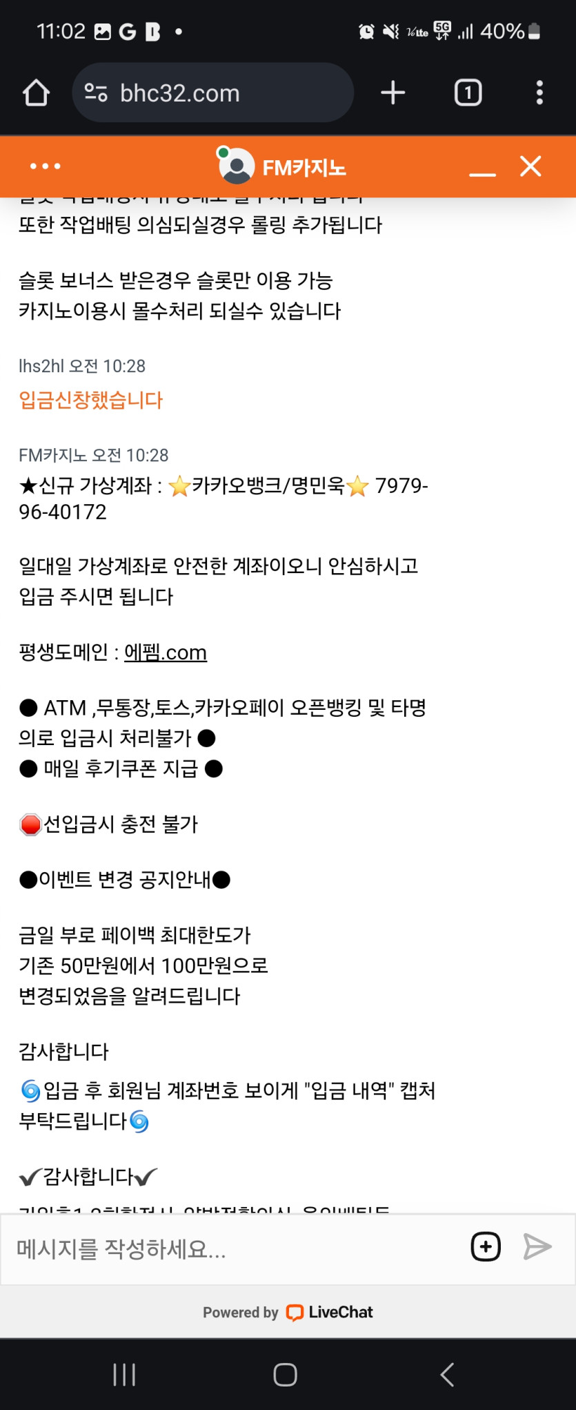 FM카지노 먹튀인가요(7)