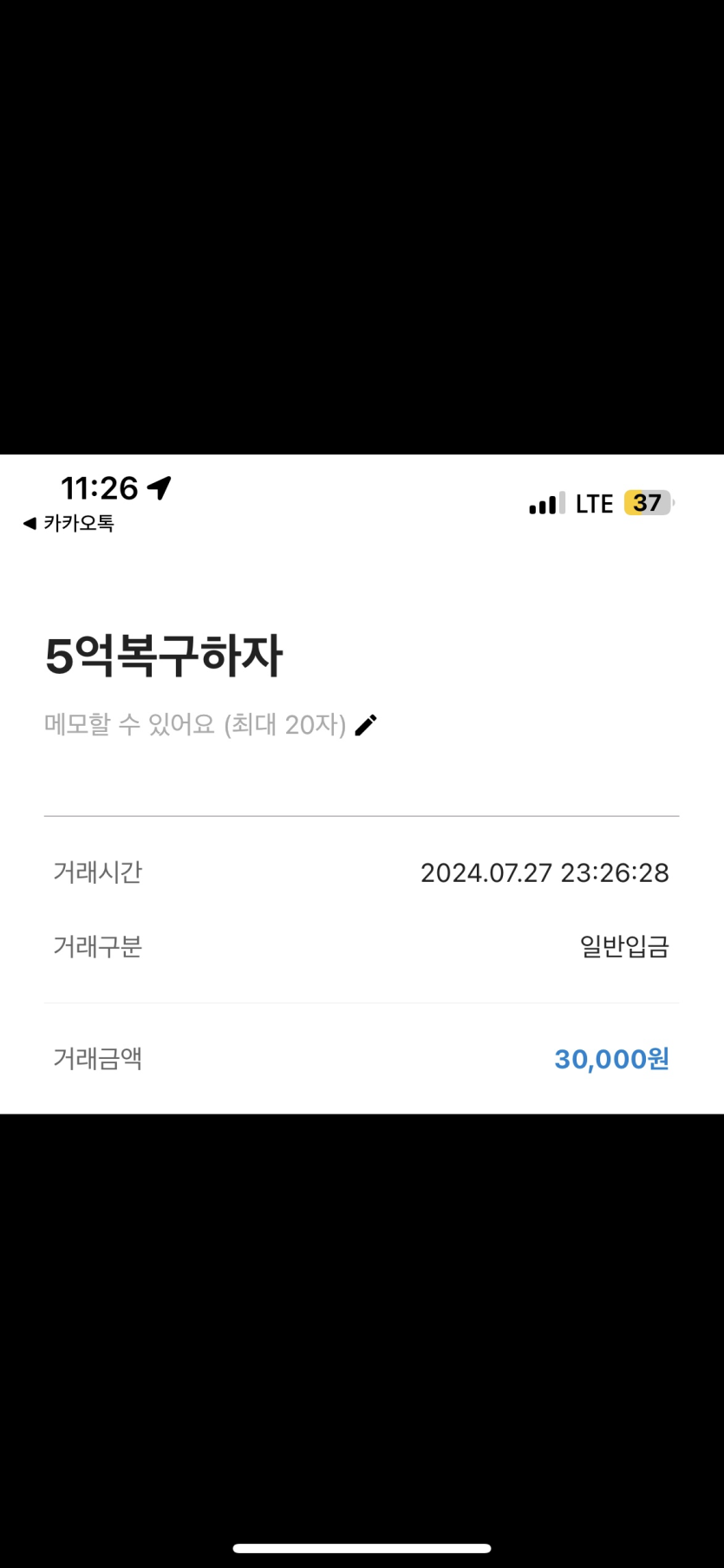 5억 복구하자 형님 Mc펩시님 감사합니다!!(0)