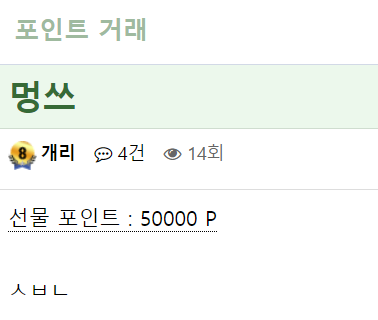 The 개Lee 형님 감사합니다(0)