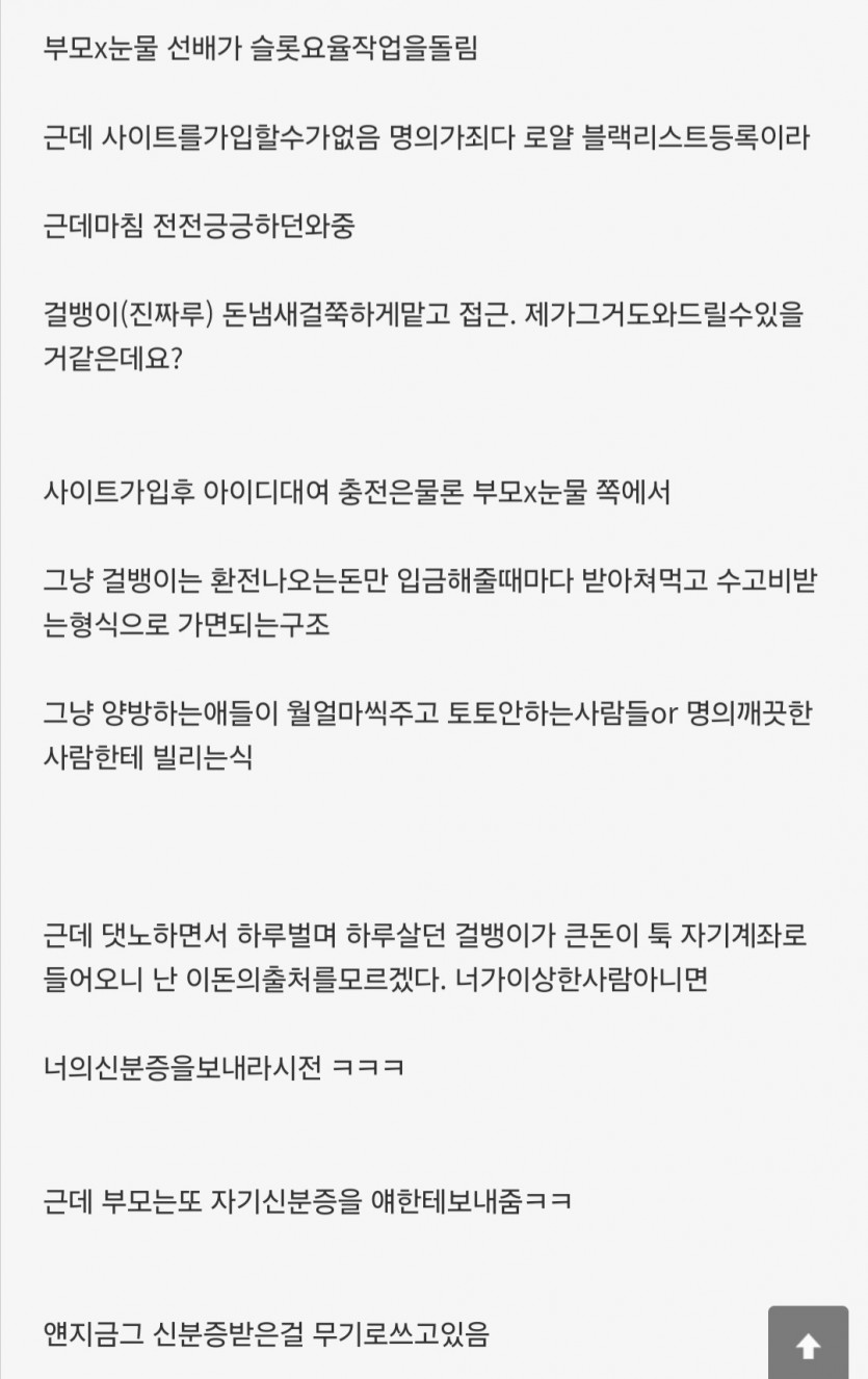 지금 옆동네 슈킹 사건 요약(0)