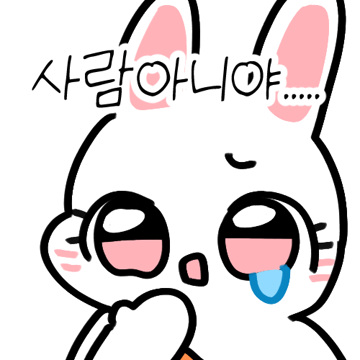 저는 사람입니다 ㅇㅇ(0)