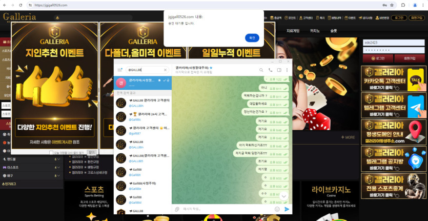 갤러리아 먹튀입니다 =점프벳 계열사이트(2)