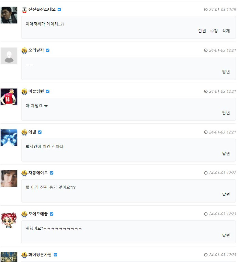 온카판 악질유저 과거 밝힙니다(2)