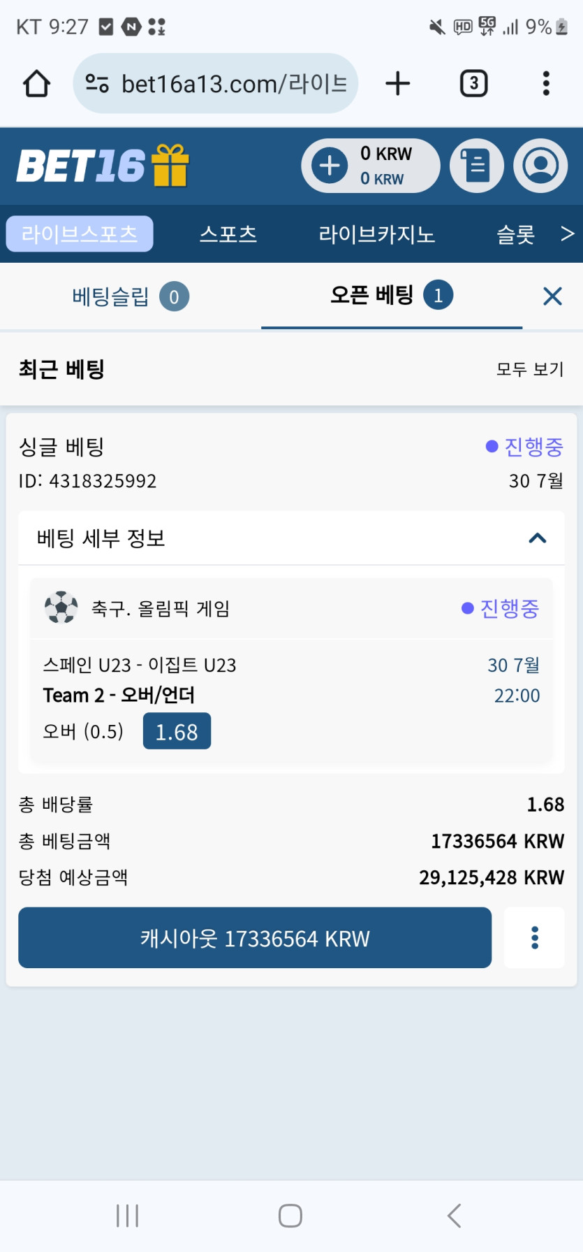 1733장 벳완료 강승부(0)