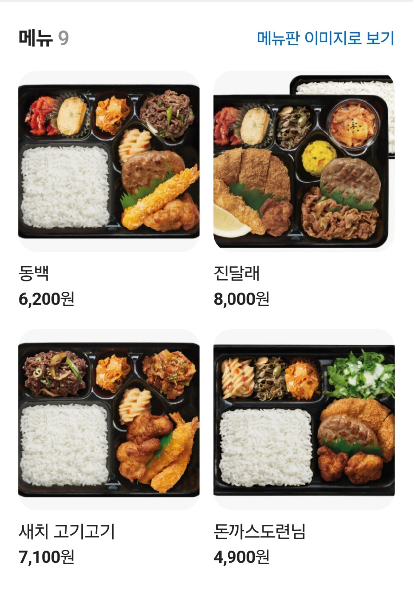맛점시간효~(0)