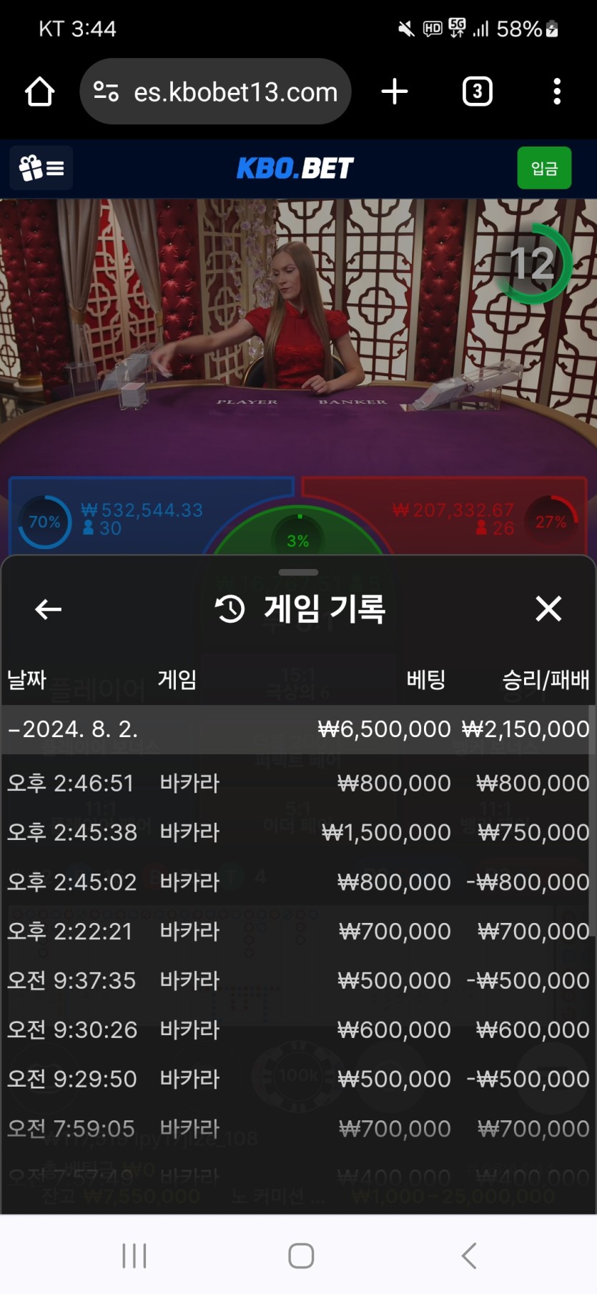 ●먹죽먹죽 바카라오늘은 그만..●(0)