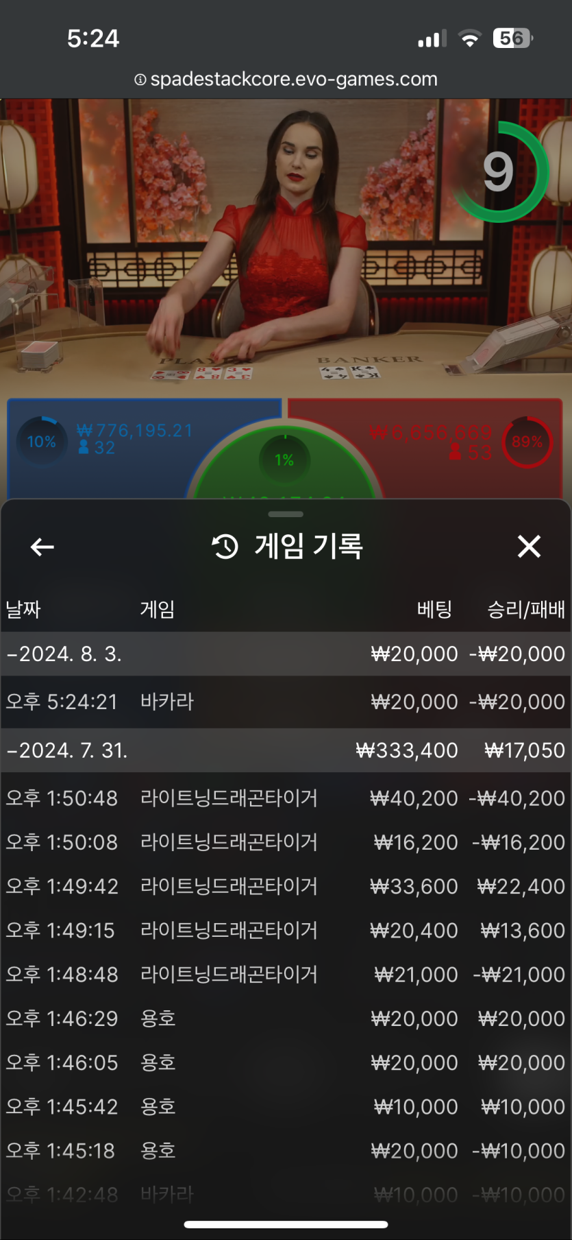 백주박님 2만 릴깡 사후인증(0)