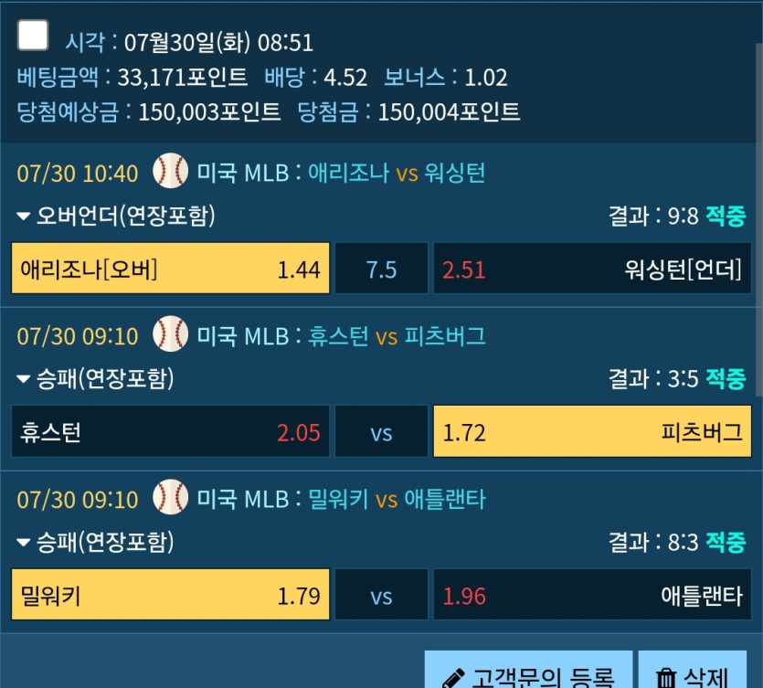 캬캬캬 요거하나 맞았네요(0)