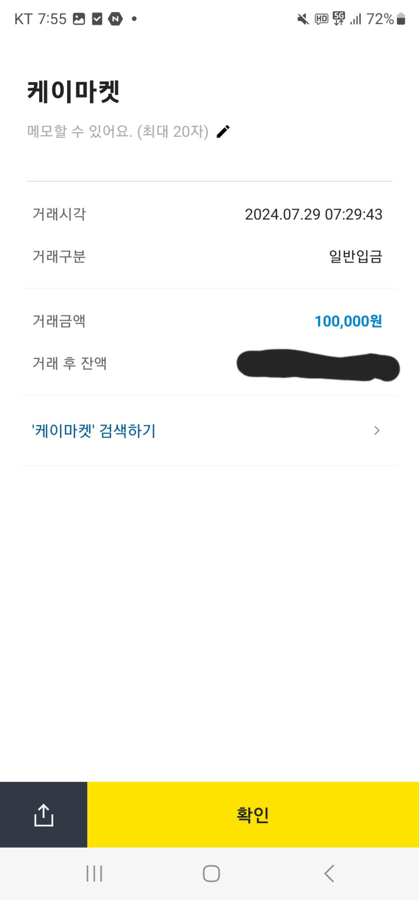 형들 이거 핑돈임?(0)