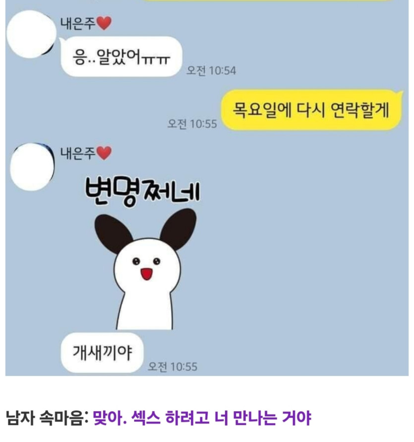 오빠는 나따먹으려고만나?(1)