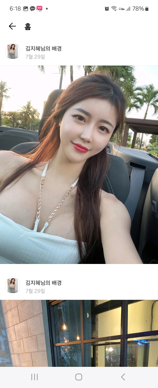 그녀와 카톡 친구가 되었다... ( 앞 글 보시면 이해가 빠름.)(3)