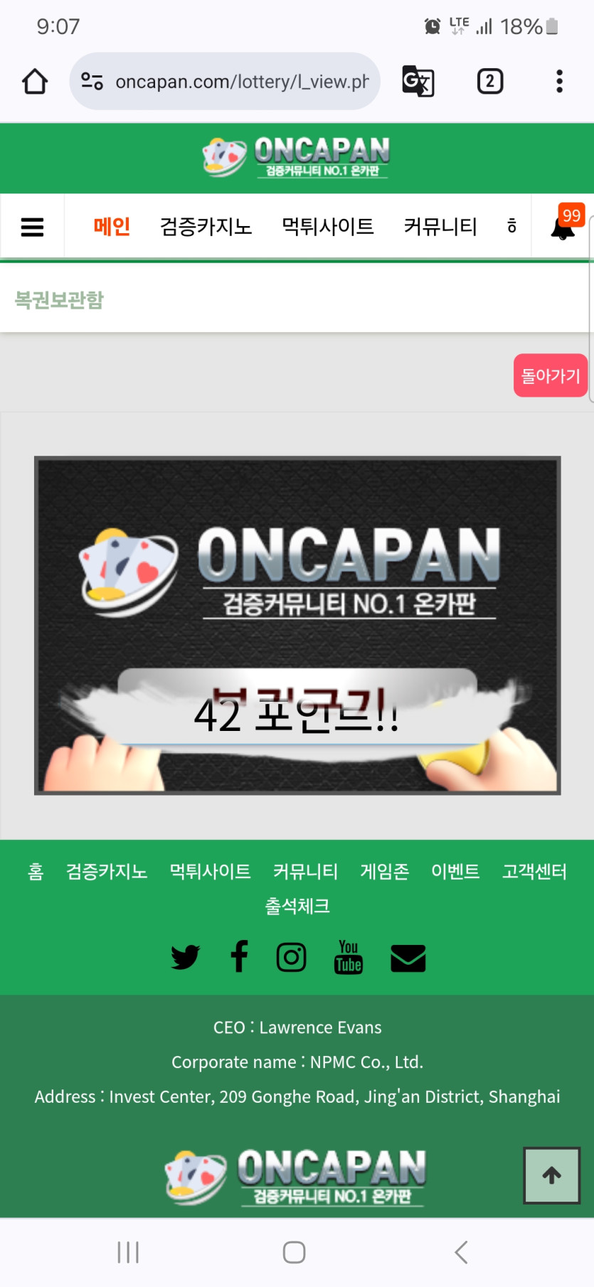 너랑나랑 무슨 사인데? 이따위로 행동하냐?(0)