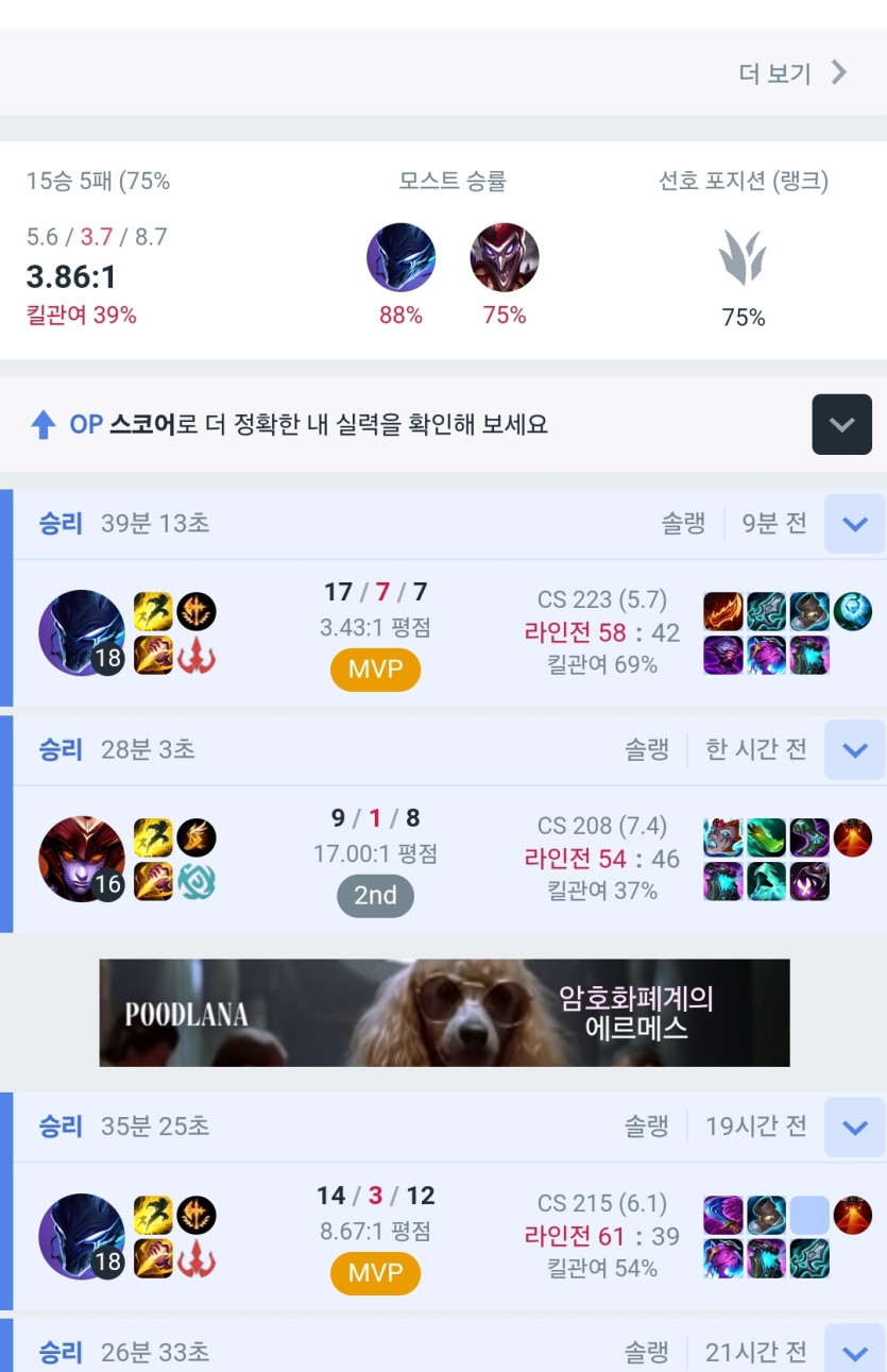 불끄니 마스터3 승급완료(1)