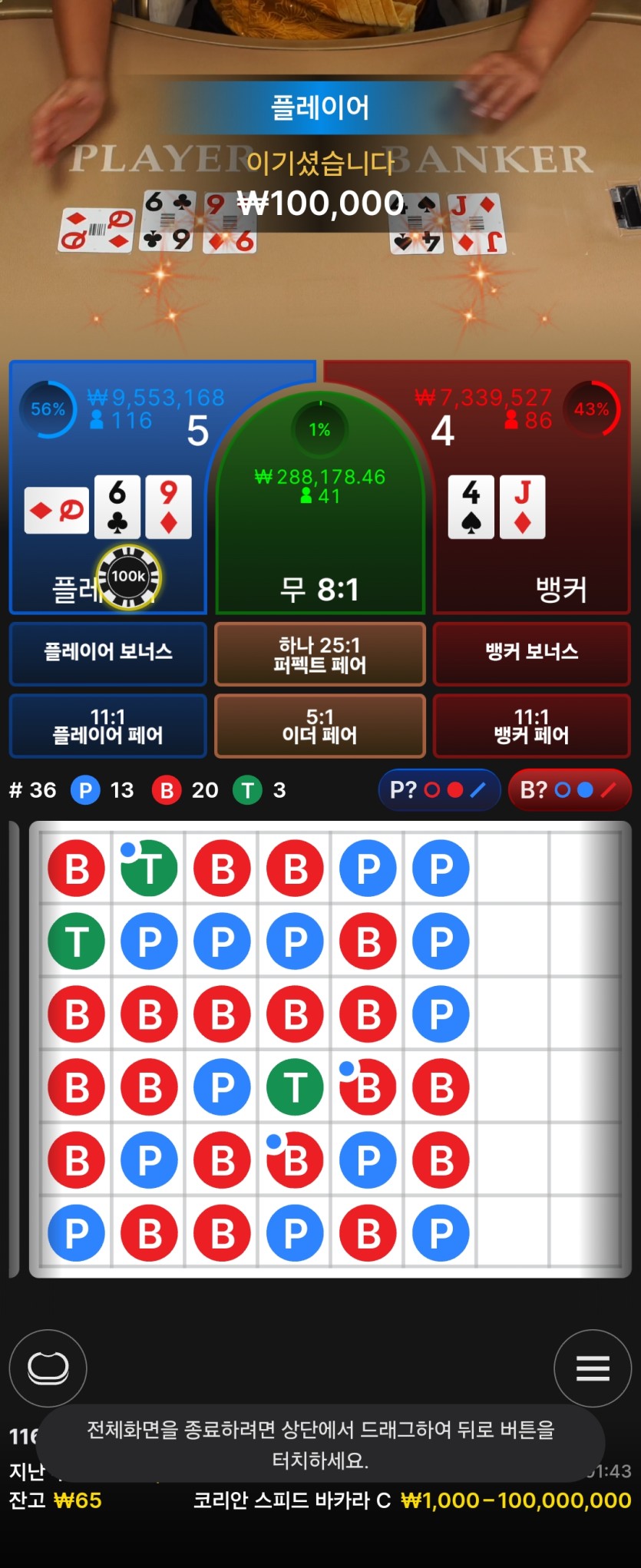 모리님배 지정5만깡 사후인증(2)