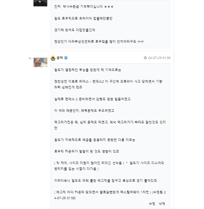 이안 개리 ㅅㅂㄴ하고, UFC 이야기좀 했습니다.(2)
