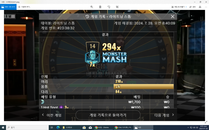 라이트닝 스톰???(0)
