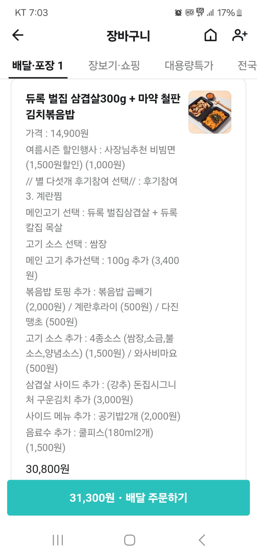 아침 메뉴 주문 했어요(0)