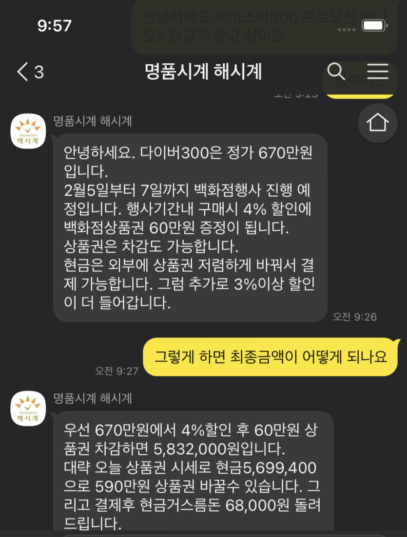 오메가 시계 관심있으신분 참고 하세요(0)
