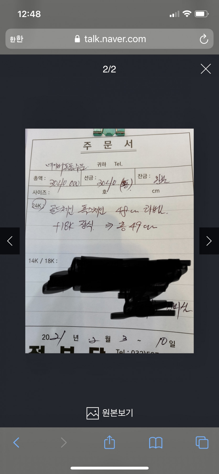 요몇일 잘되서 기념품하나 구매했네요 싸게 산건지 봐주세요(0)