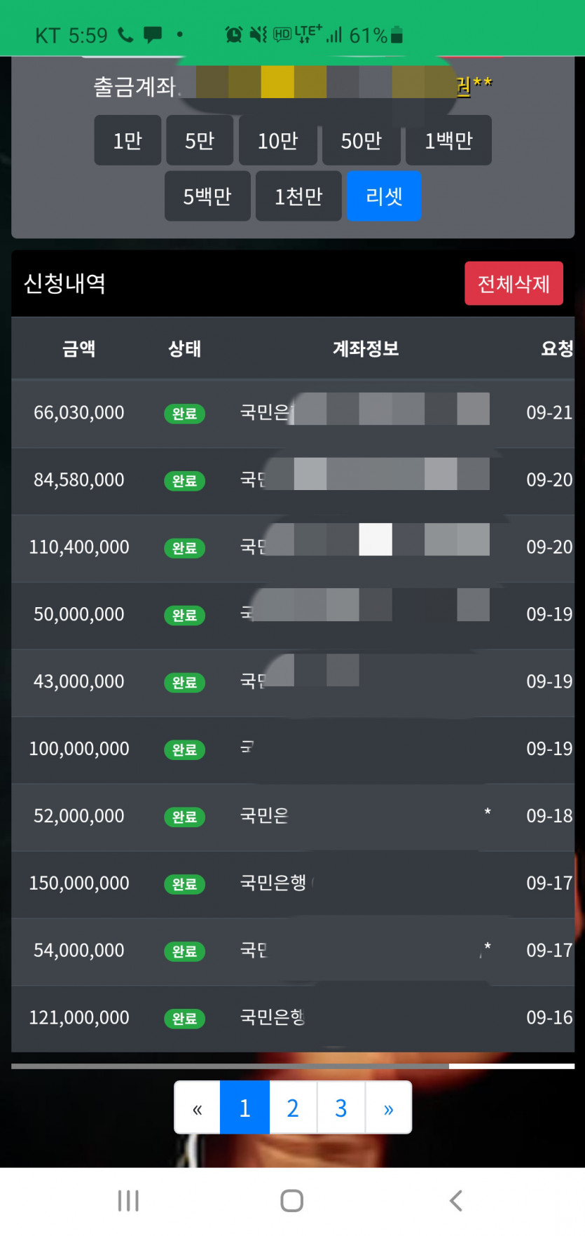 안녕하세요! 수익인증합니다~(1)