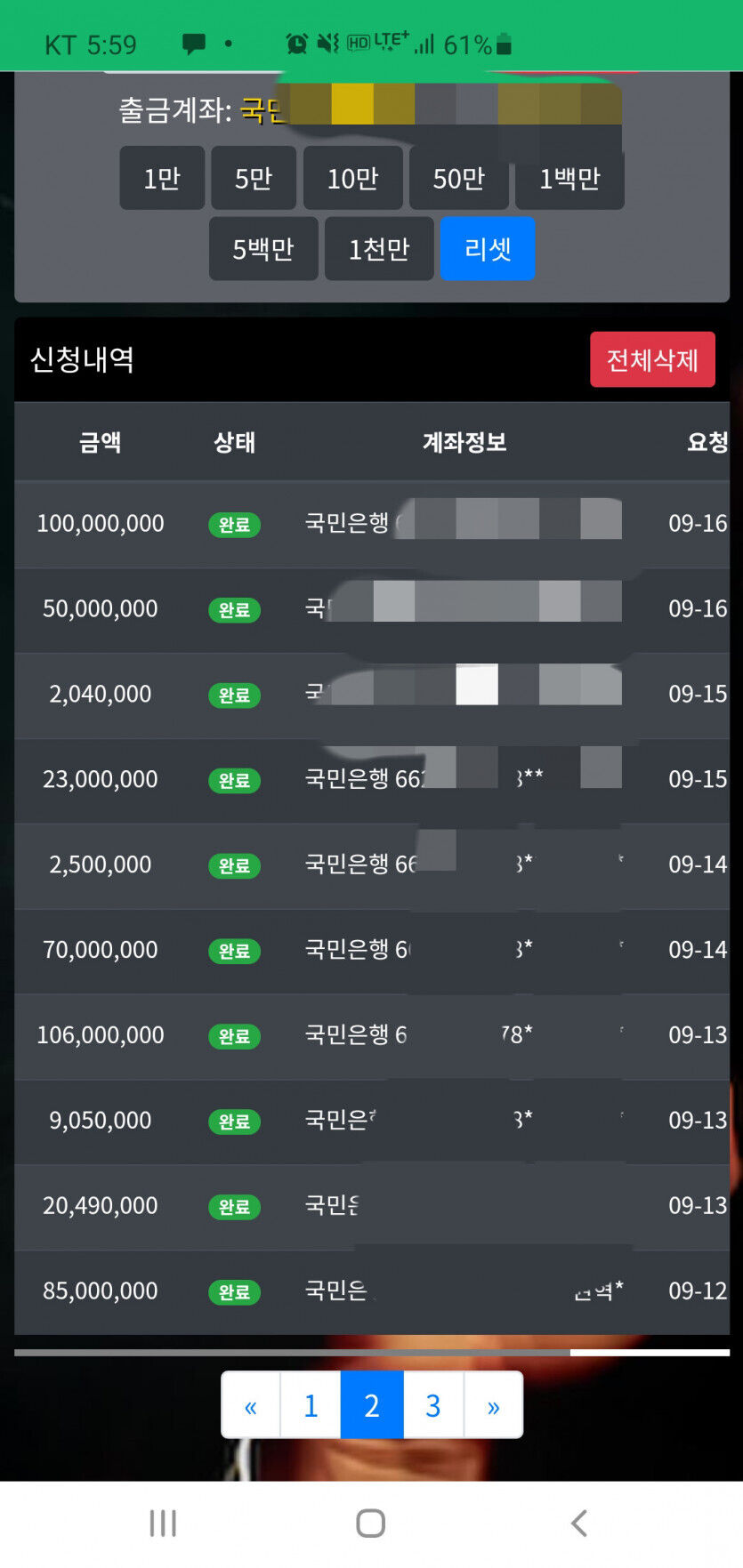 안녕하세요! 수익인증합니다~(0)