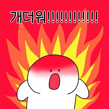 너무 더운데(0)