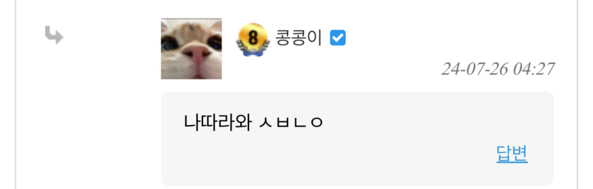루다가 8/1 포근협 일지입니다(1)