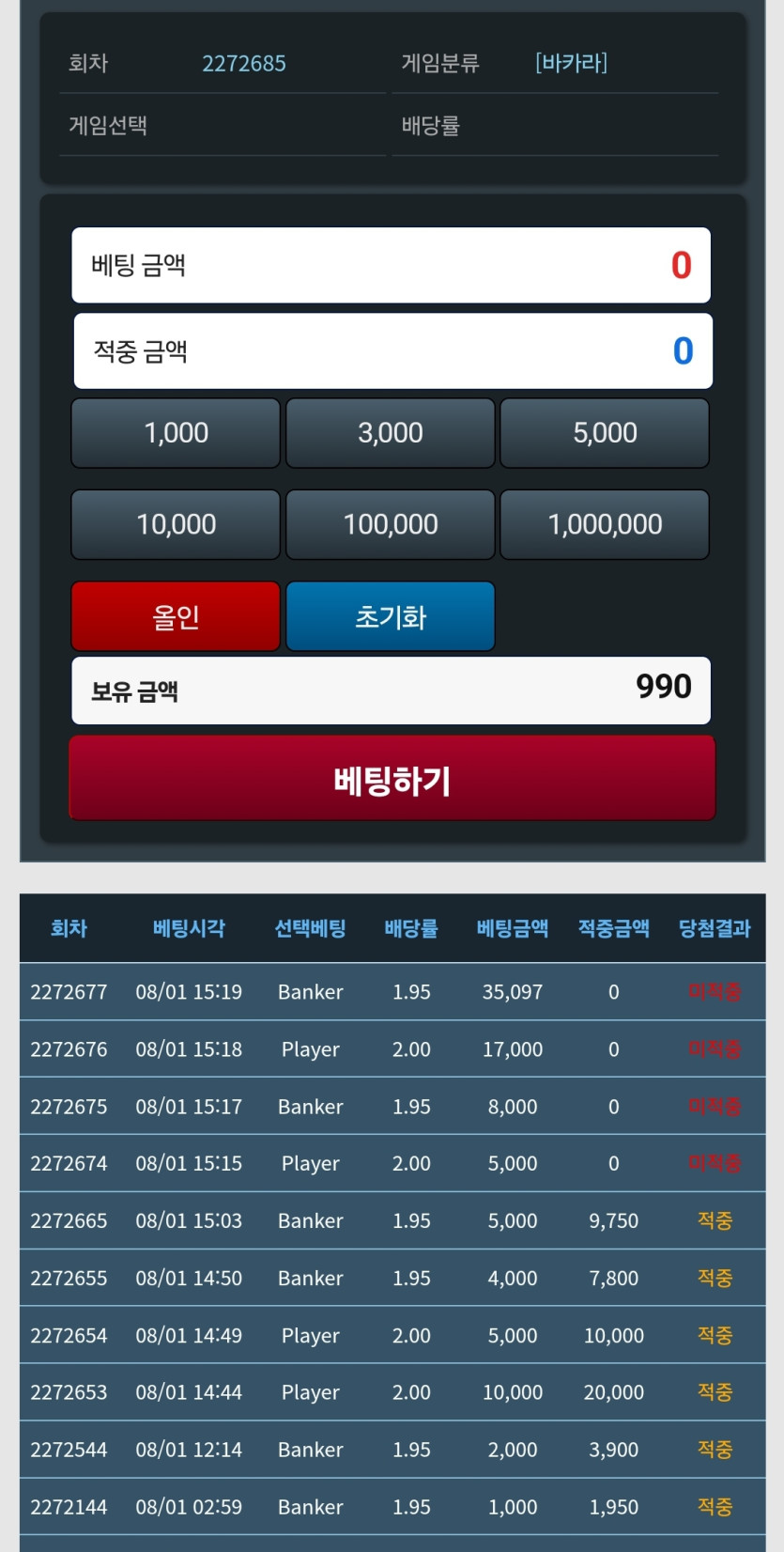 도박은 파도란다(0)