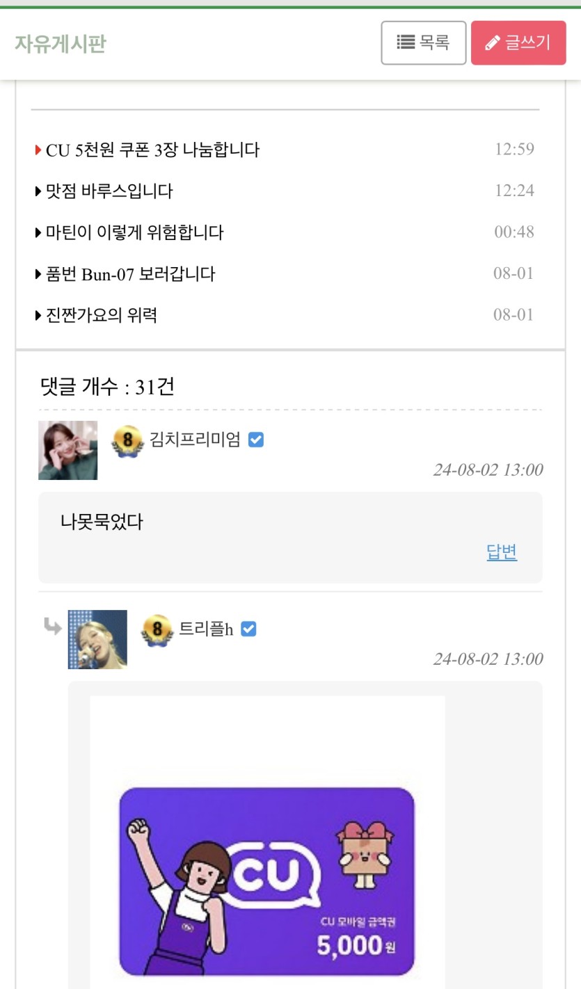 익스트림댓노 160배 터졌어요(0)