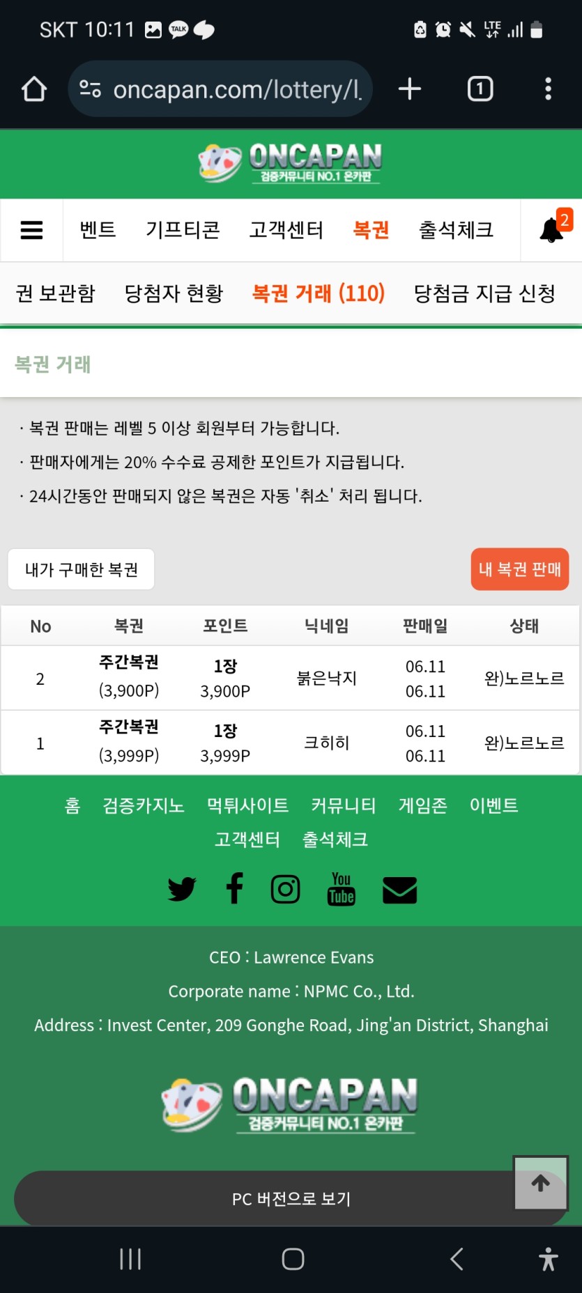 노르노르 8월5일 포근협 인증입니다(1)