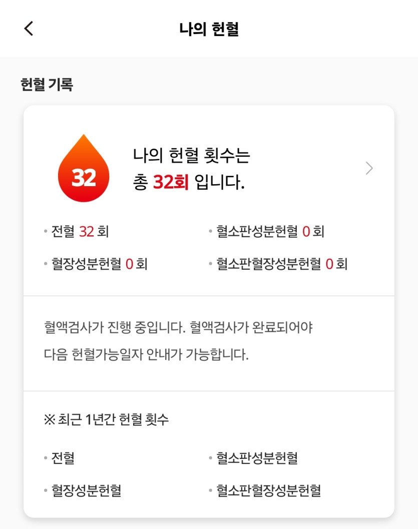 피 뽑혀요(1)