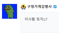 진짜 잘게욤(0)