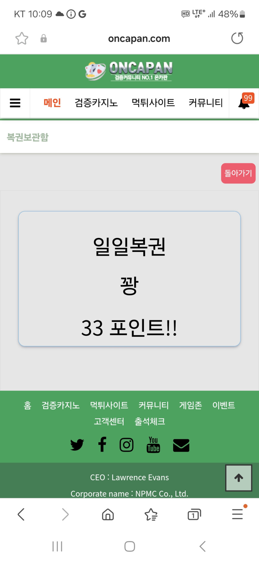 오늘의 복권은 꽝~(0)