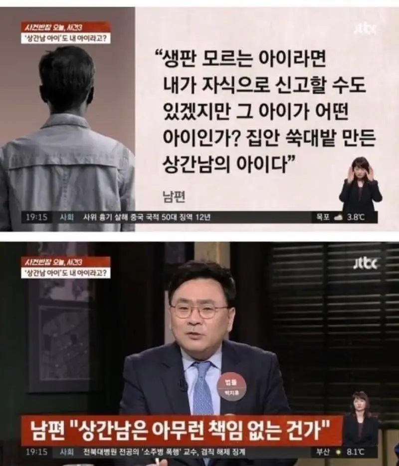 X같은 법때문에 인생 비참하게된 남자(11)