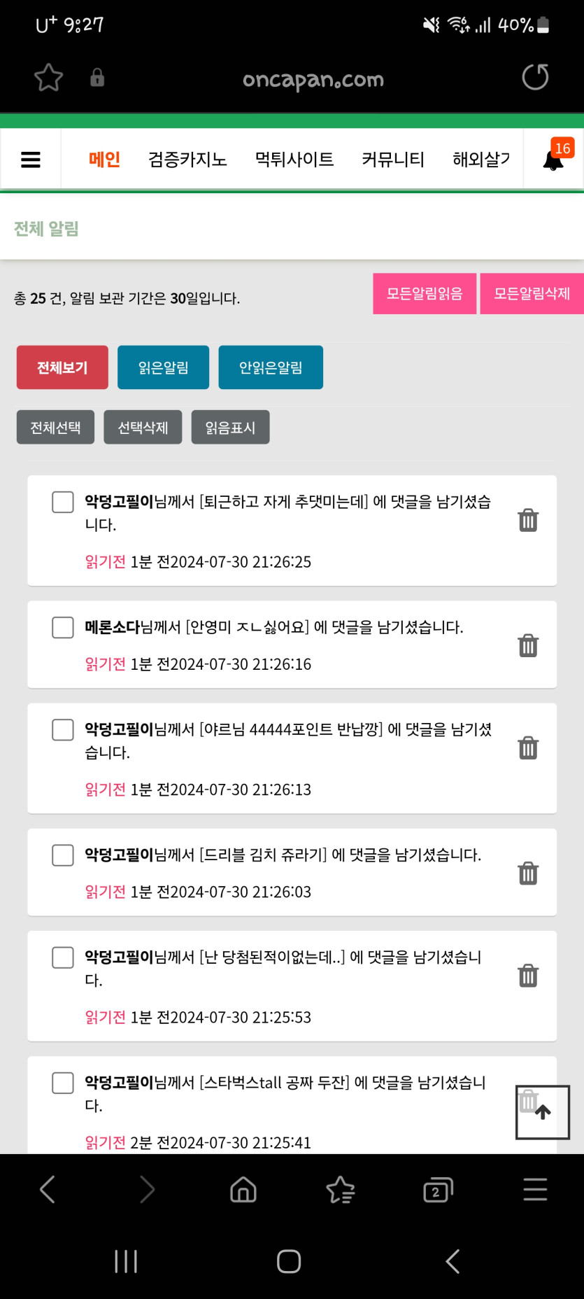 자랑한번할게요(0)
