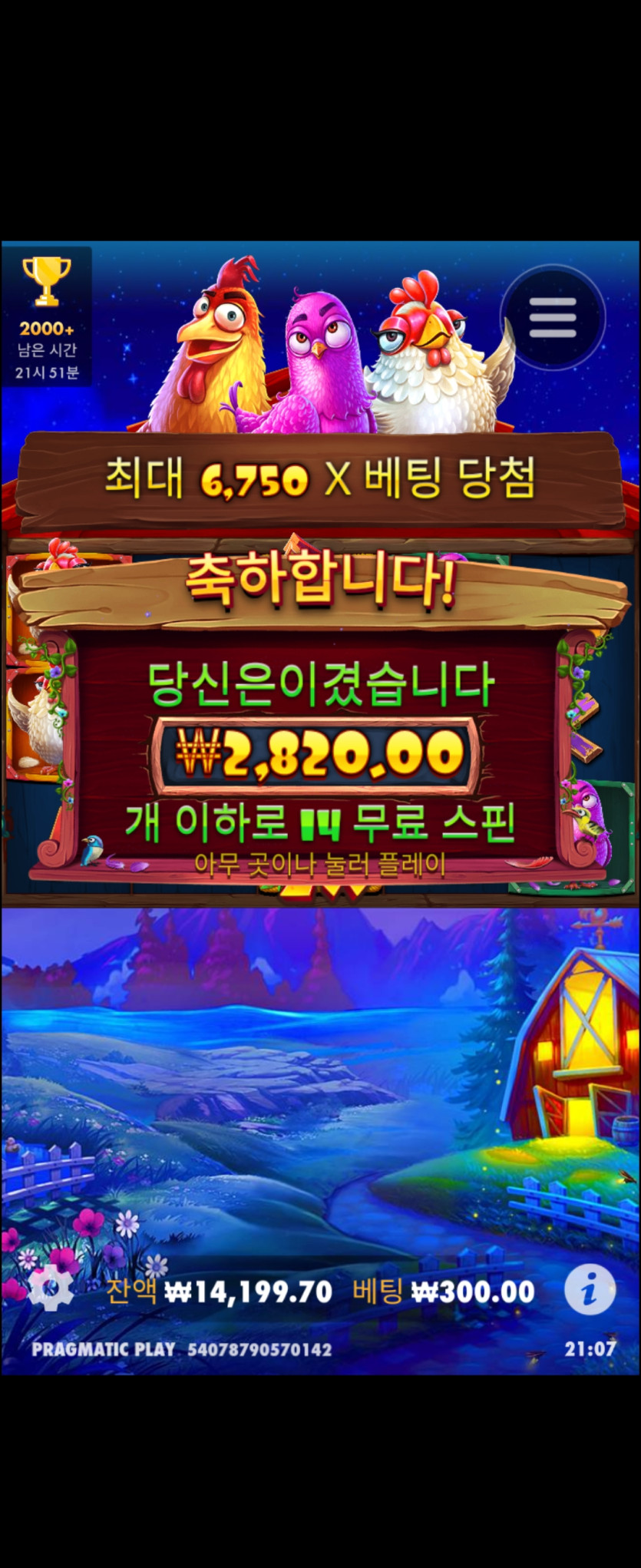 이틀만에 프리맞앗다!!(0)