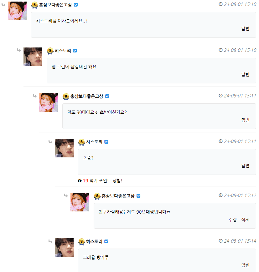 드디어 3번째 엑조디아를 찾았습니다!!!(1)
