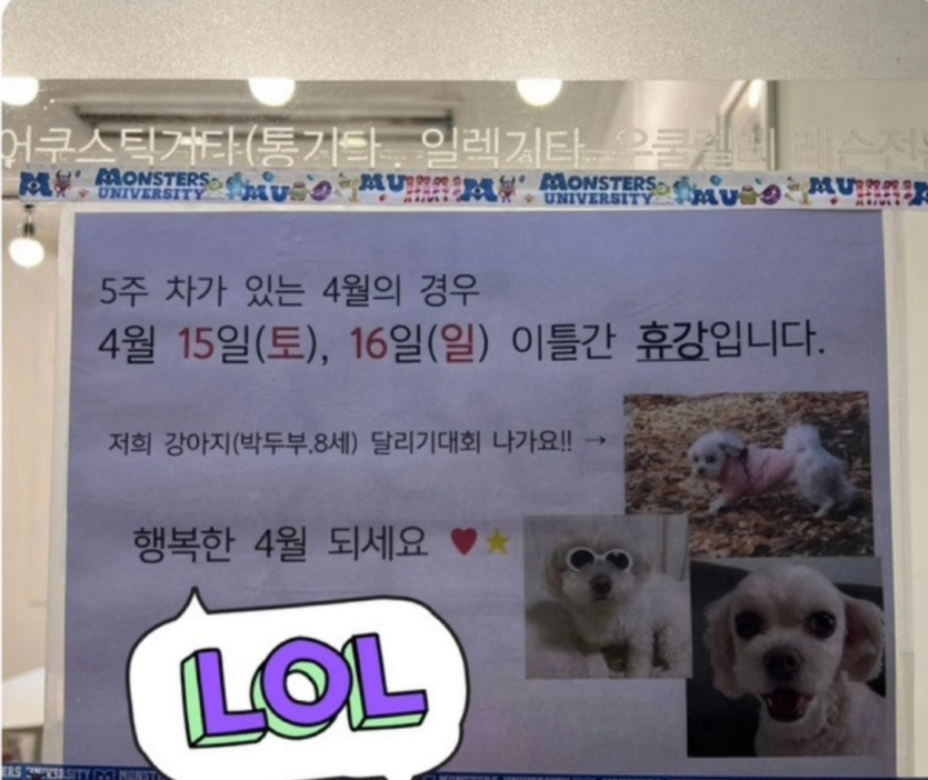 학원쌤의 휴강사유 ⭐️(0)