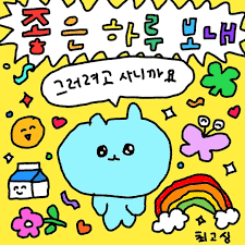 굿모닝입니다~~!!(0)