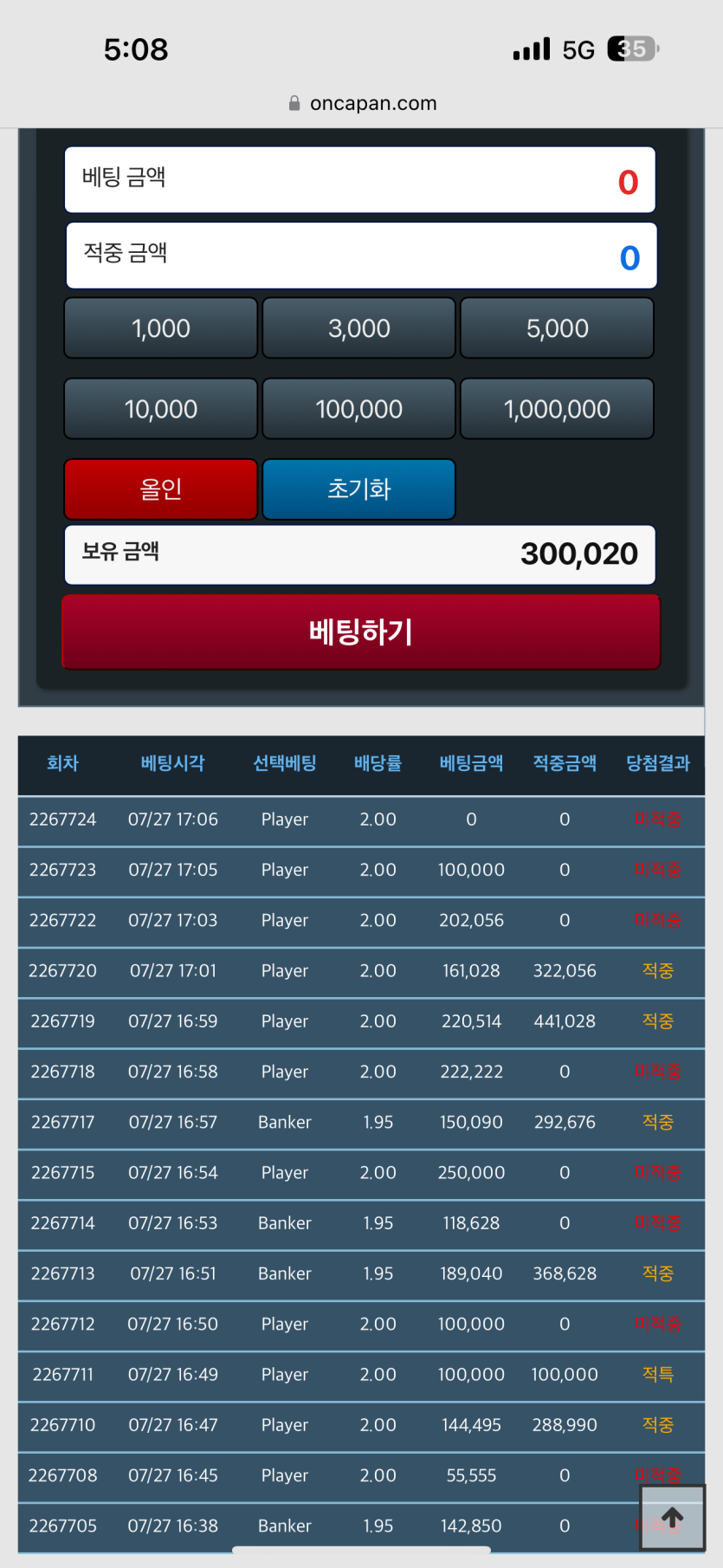 포바 이상해요(0)