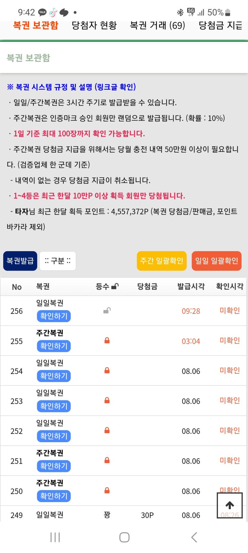 이제 복권안까고 모아봅니다ㅎㅎ(0)
