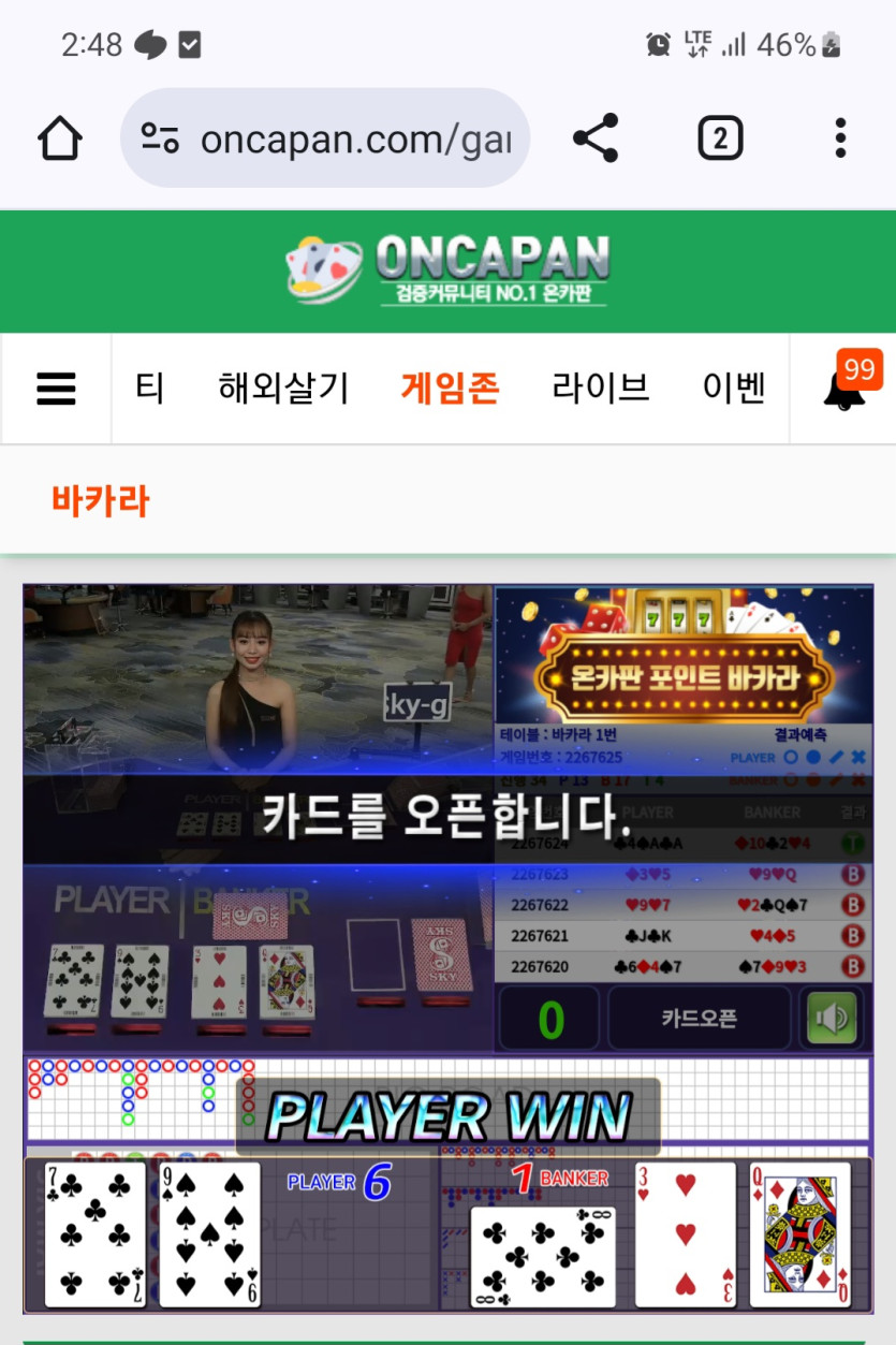 벳16 2만포릴깡 사후인증입니다 ~~(0)