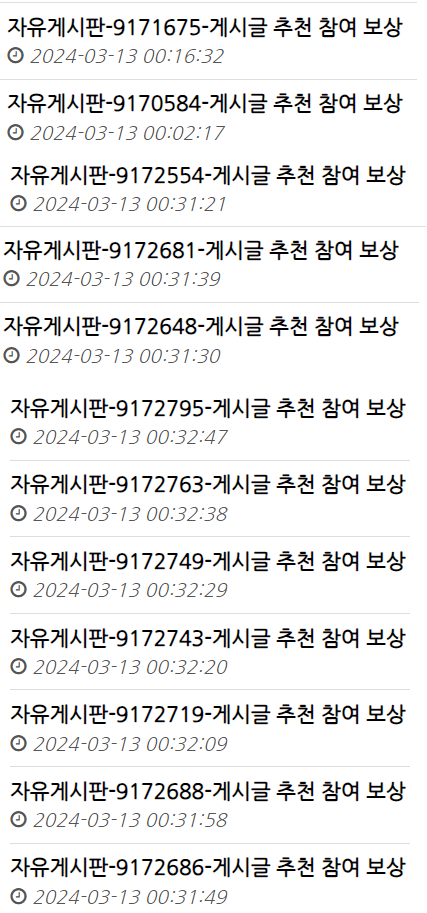 에넬을 포함한 헤이러 억까들 보시오(0)
