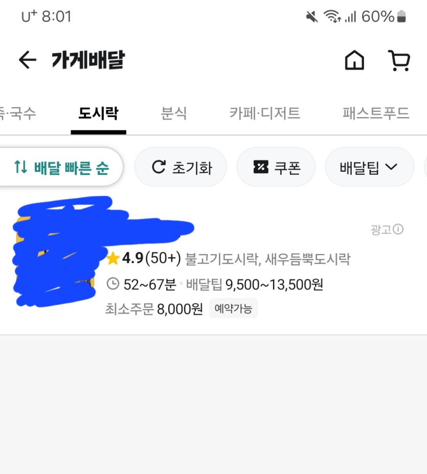 지금 산속에 있는 숙소 배달팁 근황♥︎(0)